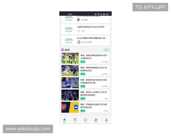 斗球直播下载电脑版最新版本免费下载，畅享高清赛事直播体验