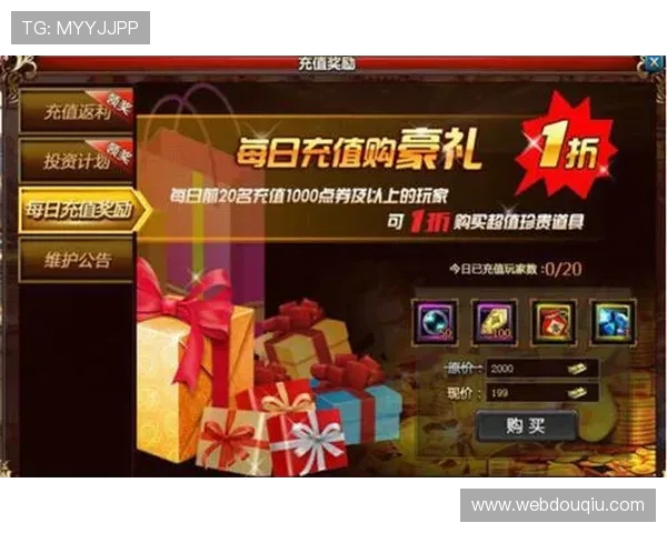 免费下载斗球游戏后,如何参与官方活动获取丰富奖励