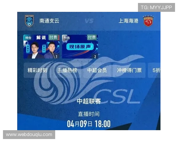 免费下载斗球直播苹果版,掌握第一手足球赛事资讯与精彩瞬间