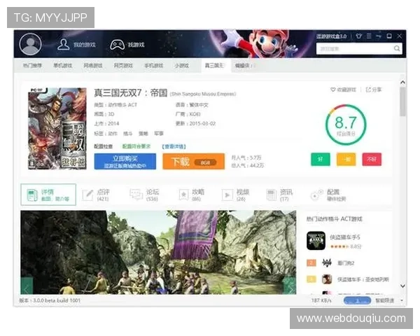 斗球ios版最新版免费下载体验最新版本带来全新游戏玩法和优化内容推荐