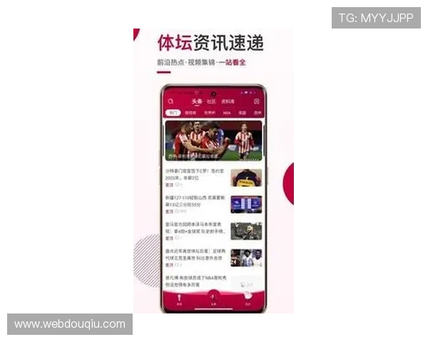 斗球体育app官方网站入口在哪里？详细步骤教你轻松下载安装最新版本